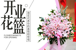 山东青岛平度市仁兆镇代王疃村花篮配送